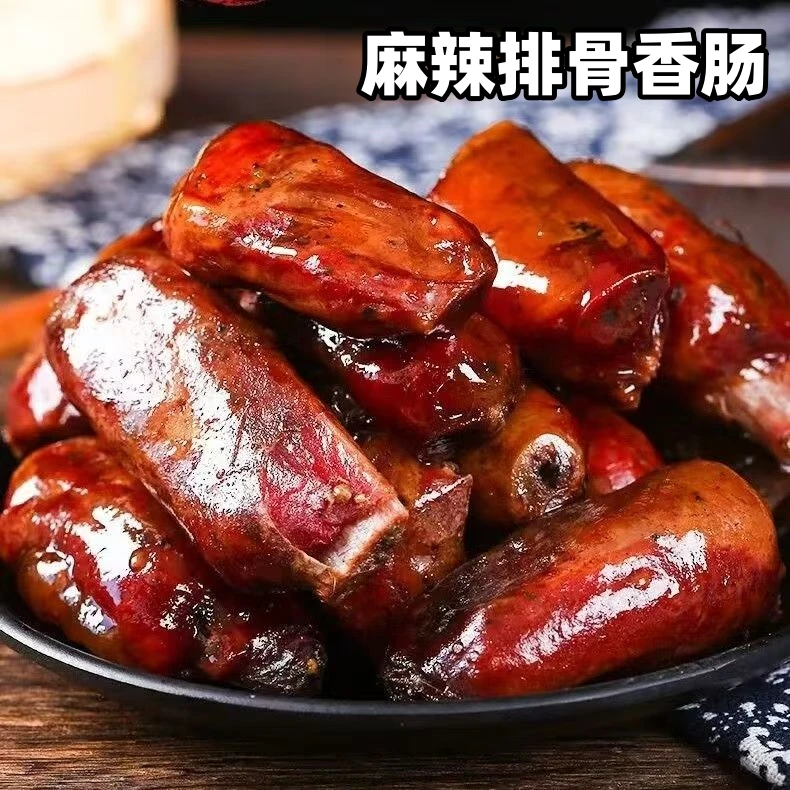 两斤【拍一斤送一斤】正宗四川麻辣排骨香肠农家腌制烟熏龙排骨香肠