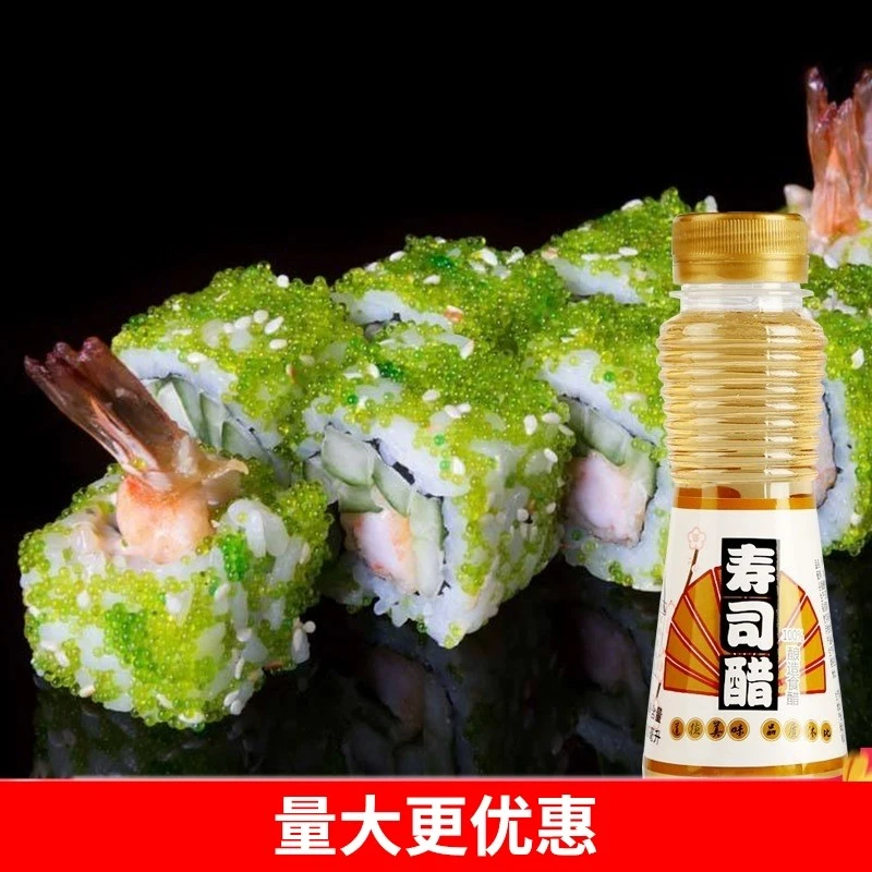 寿司专用酿造食醋美味配料