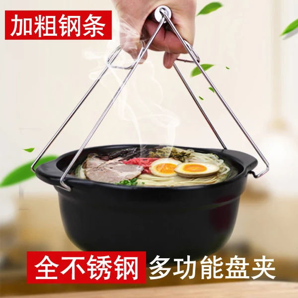 砂锅夹子抓夹盘子的大夹子不锈钢米线锅夹取防烫夹取盘子器提盘器