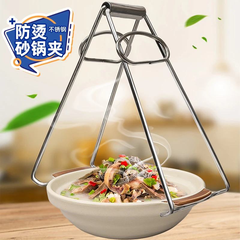 防烫端砂锅神器不锈钢砂锅专用夹子商用防滑加粗加厚砂锅米线夹子