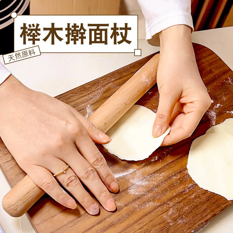 家用擀面杖赶面棍实木饺子皮馄饨皮不粘面圆头滚轴榉木包子皮糕点