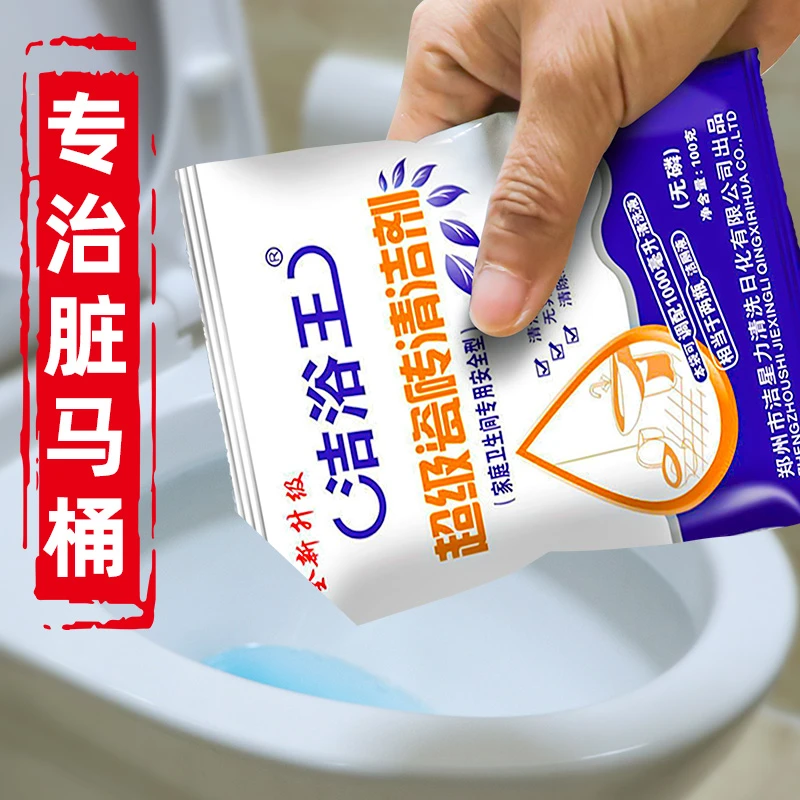 马桶清洁剂强力除垢去黄除尿碱瓷砖地砖清洗剂蹲便器黄斑水锈除臭