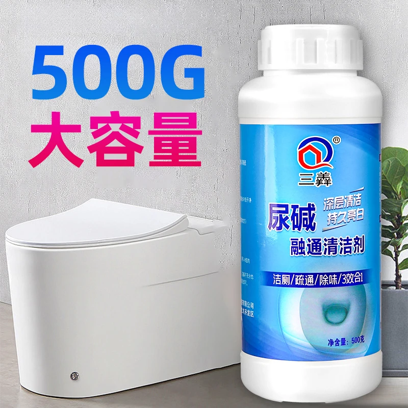 尿碱清洁剂多用途洁厕剂马桶坐便器黄斑水绣垢瓷砖铁锈卫生间除味