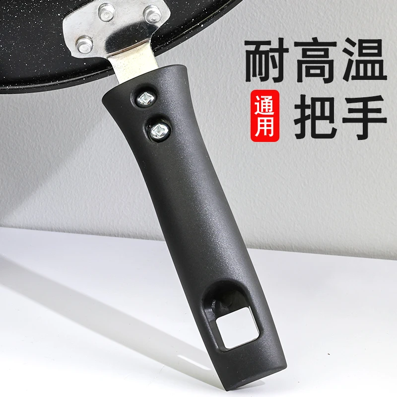 通用型防烫锅把手锅手柄胶木炒锅把手铁锅炒菜锅锅柄炒勺马勺配件