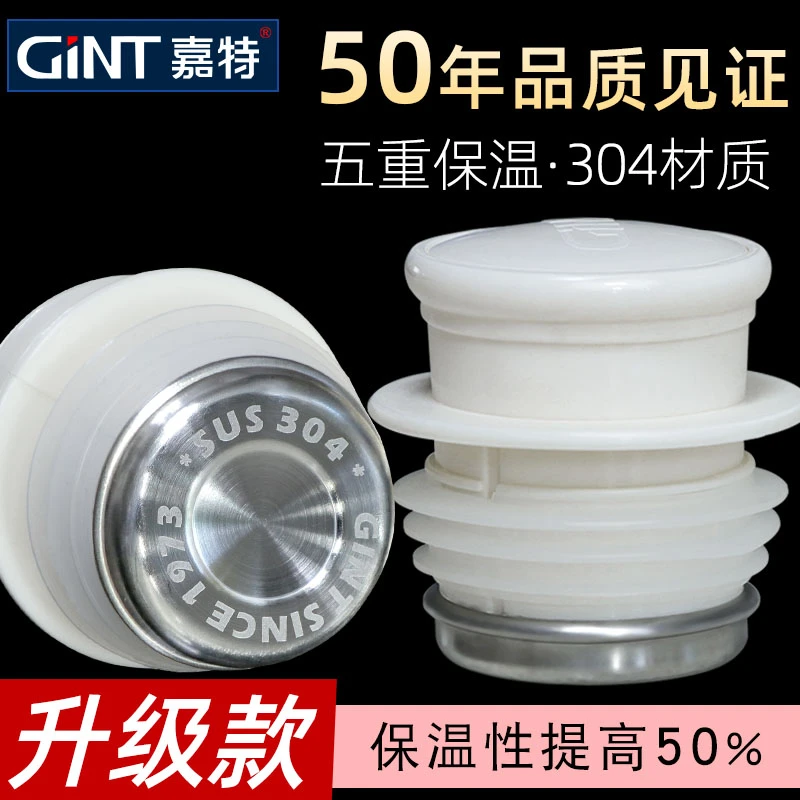 嘉特热水壶壶塞保温壶盖子暖瓶暖壶硅胶塞开水壶暖热水瓶塞不锈钢