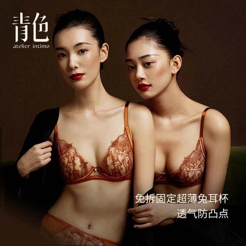atelier intimo/青色【九歌3/4杯】刺绣舒适兔耳朵杯软钢圈内衣文胸
