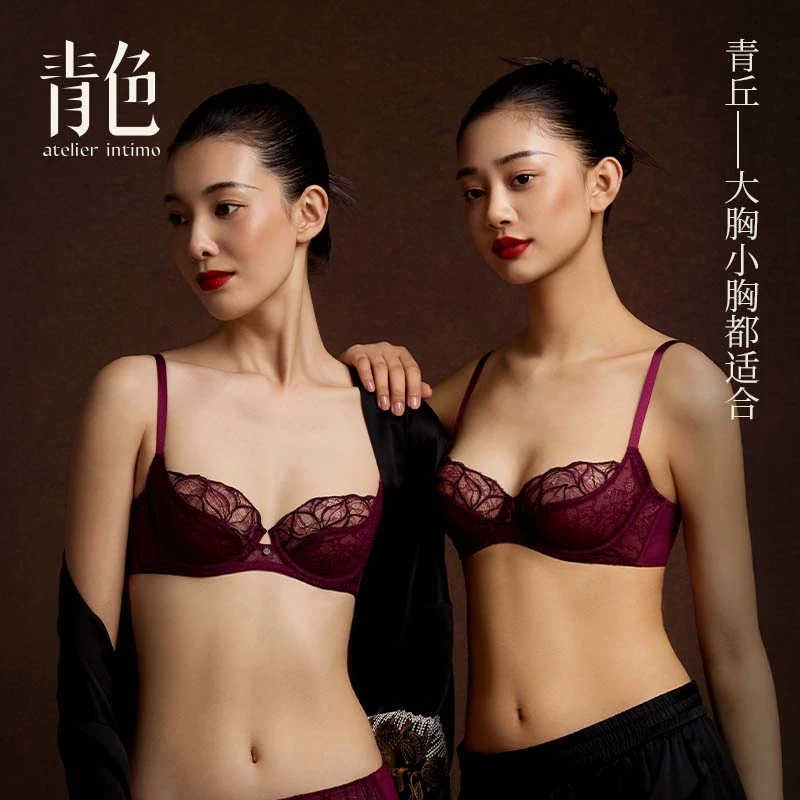 atelier intimo/青色【青丘3/4杯】刺绣灵秀软钢圈女式内衣文胸