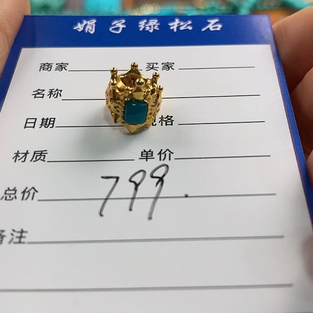 【闪购商品】绿松石珠宝奇石18K金镶嵌?