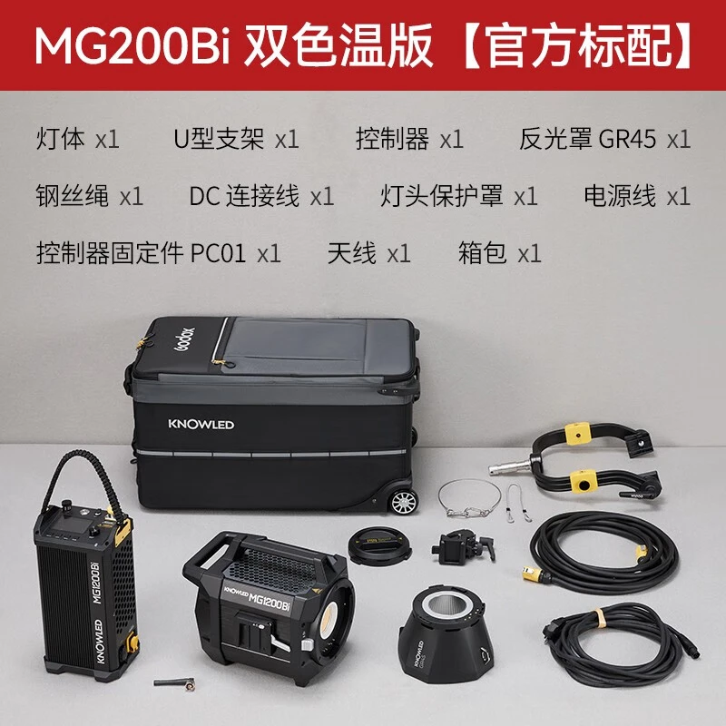 神牛 诺力 MG1200BIS双色温影视灯1400w高亮摄影灯适用电影片场