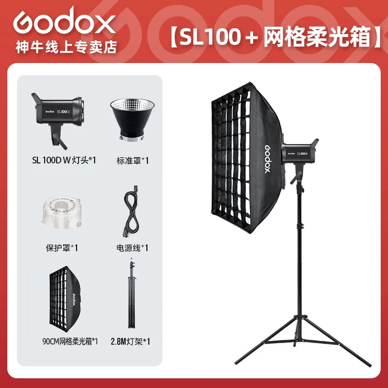 【SL100组合套装】SL100bi摄像灯直播短视频拍摄LED补光灯摄影