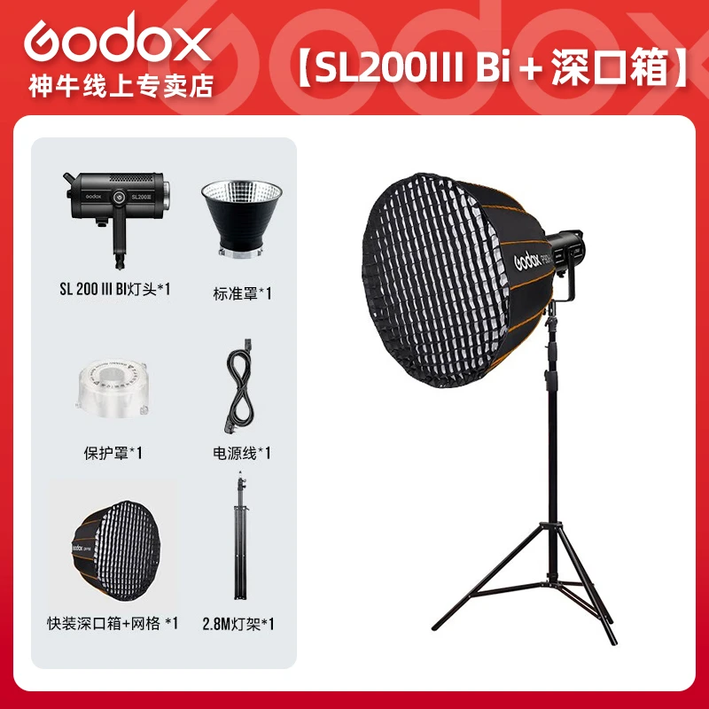 【SL200组合套餐】SL200 单色温补光灯LED直播柔光灯影棚摄影灯