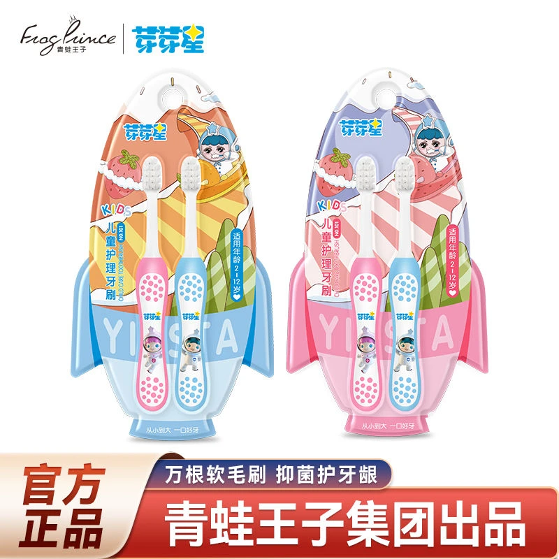 芽芽星儿童牙刷2-12岁防蛀护齿清洁中大童换牙宝宝专用软毛刷牙装