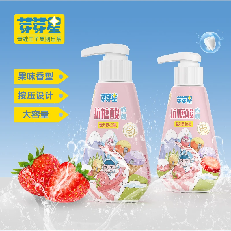 芽芽星儿童牙膏3-12岁防蛀含氟护龈护理果味清新口气按压式牙膏大