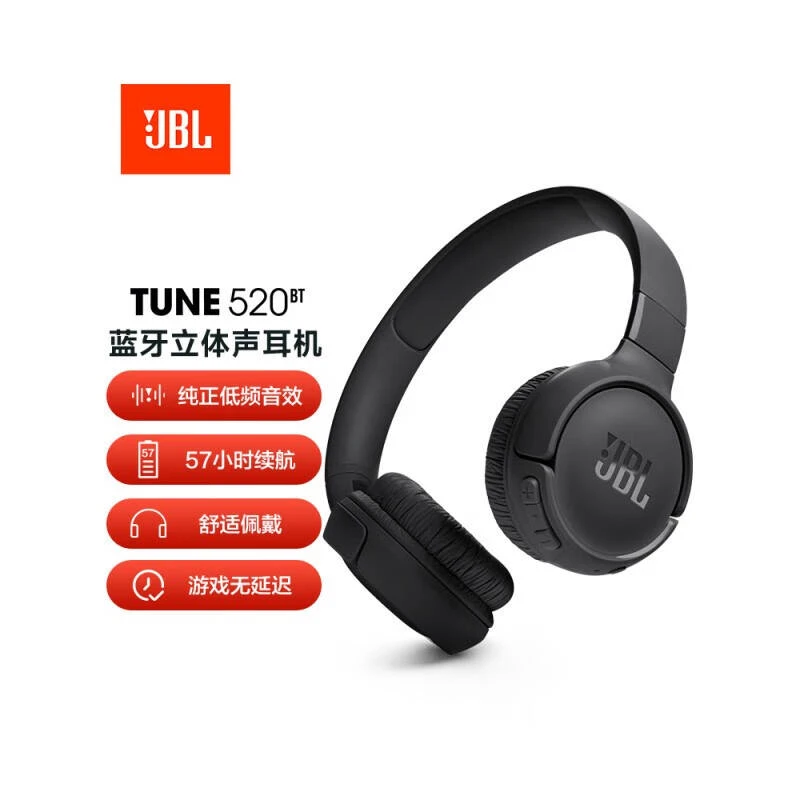 9新  【裸包】JBL TUNE 520BT 头戴式无线蓝牙耳机蓝牙5.3通话降噪