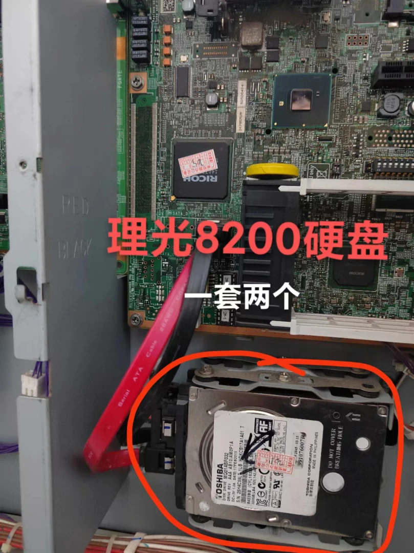 理光8200硬盘原装拆机硬盘 一套两个没有打印选项的换个硬盘解决