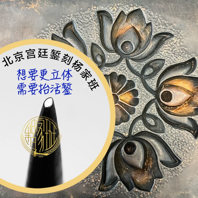 抬活錾子｜杨家班｜宫廷錾刻｜钢45#｜錾子