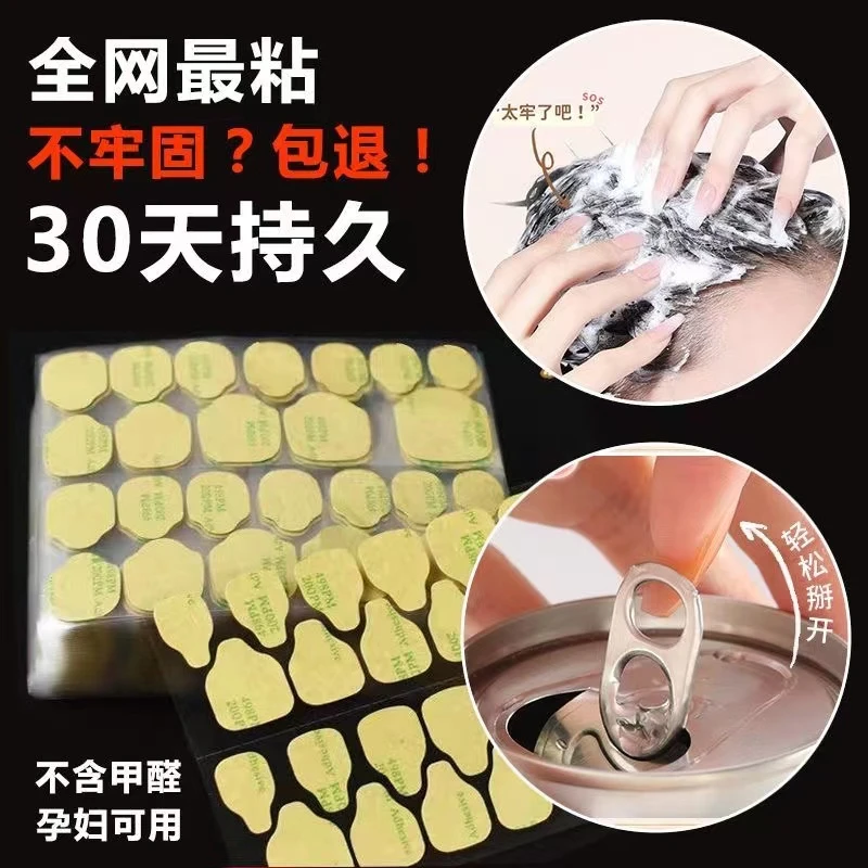 韩国胶果冻胶高粘度穿戴美甲假指甲专用双面贴甲片透明贴持久防水