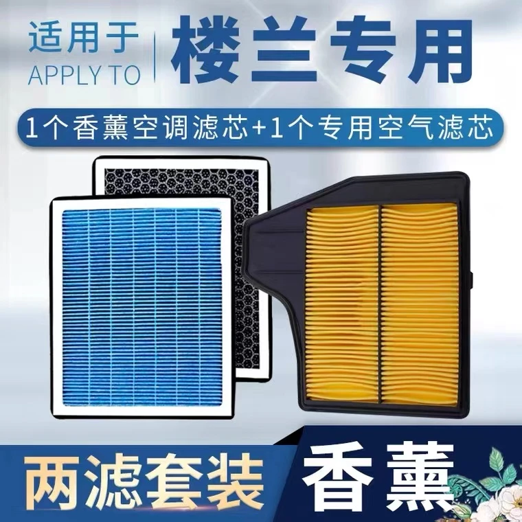 适配日产楼兰空调滤芯原厂升级11-21款香薰空气滤网发动机进气格