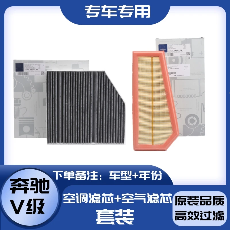 适配16-21新款奔驰汽车威霆VITO V级V260 L 2.0T香薰滤芯空调清器
