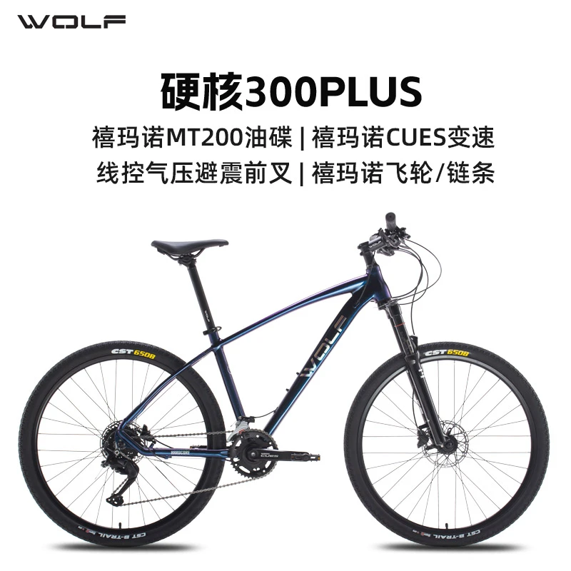 WOLF跑狼硬核300plus山地车成人男女18速油碟刹越野山地自行车