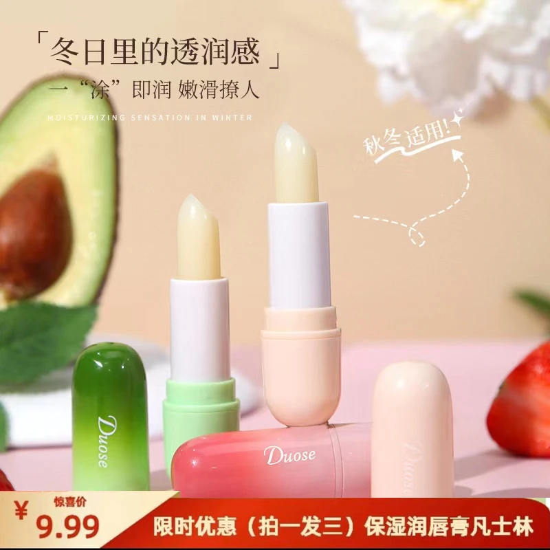 【拍一发三】凡士林保湿润唇膏滋润防干裂起皮淡化唇纹养护唇膏