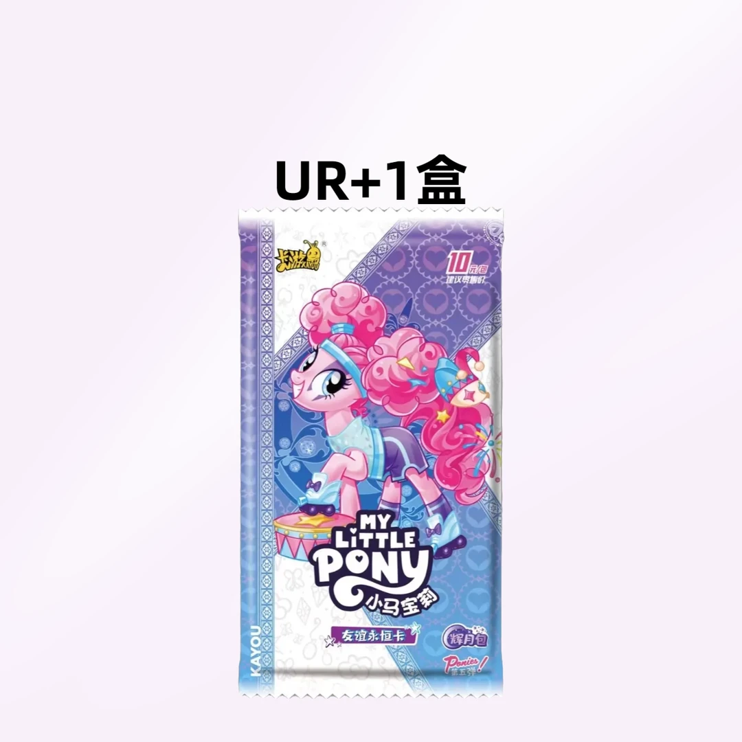 卡游【UR+1】正版小马宝莉辉月第五弹卡游收藏卡盲盒代拆
