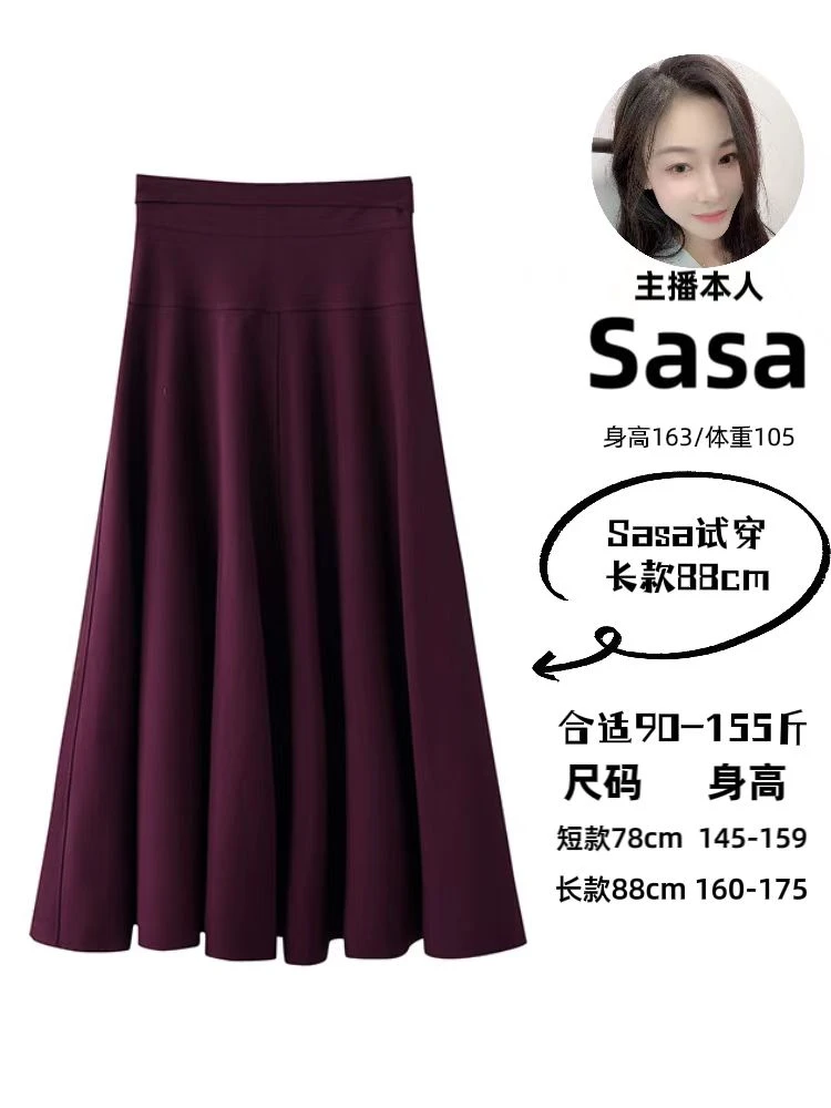 2025秋冬双层复合西装面料]高腰挺阔百塔显瘦半身裙长裙纯色