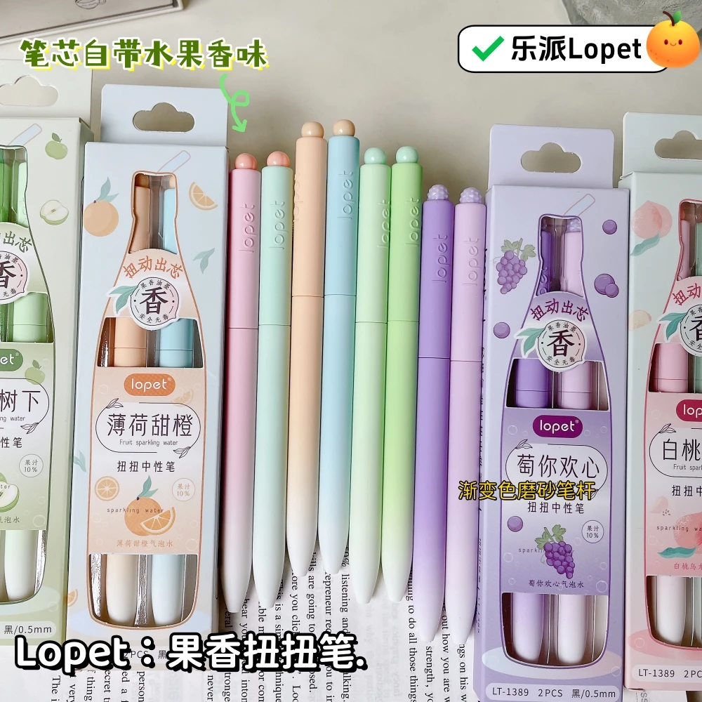 乐派轻果气泡扭扭笔高颜值ins水果香氛旋转中性笔学生速干刷题笔