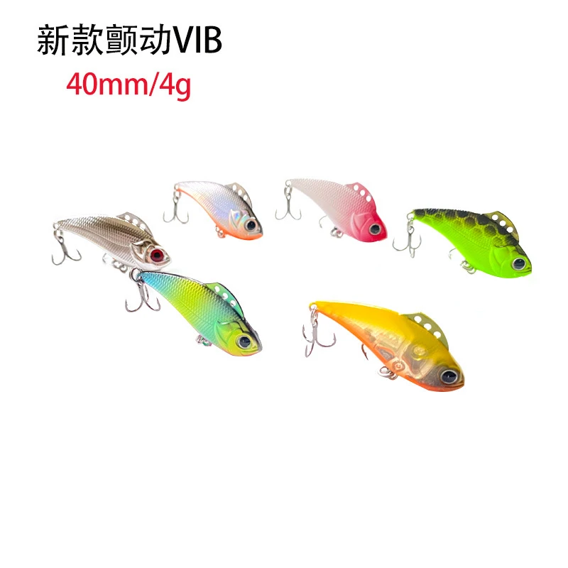 塑料VIB带响珠40mm/4g路亚饵振动硬饵翘嘴专海鲈鱼通黑坑饵