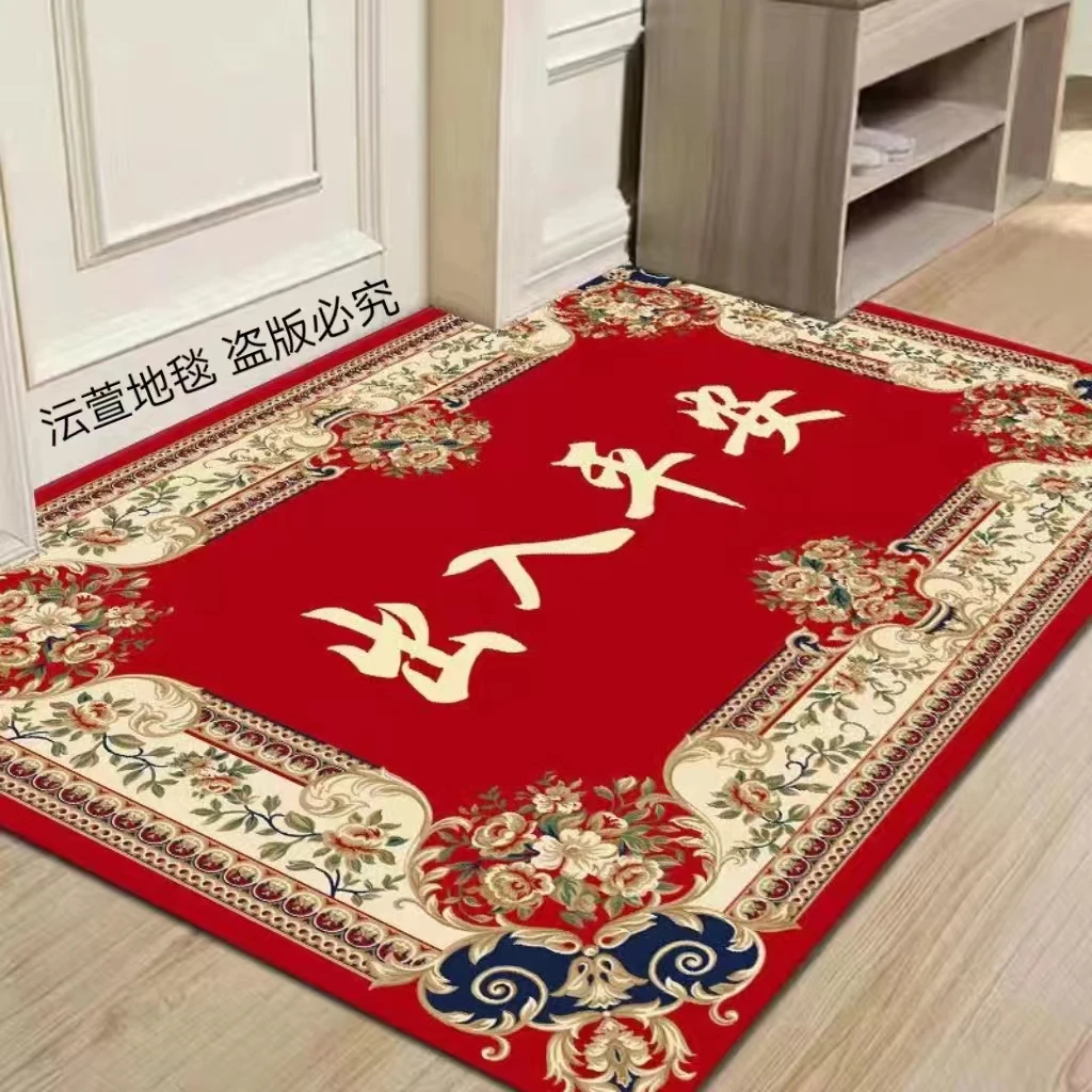 《出入平安》红色喜庆家用门厅吸水欧式地毯地垫卧室水晶绒防滑裁剪