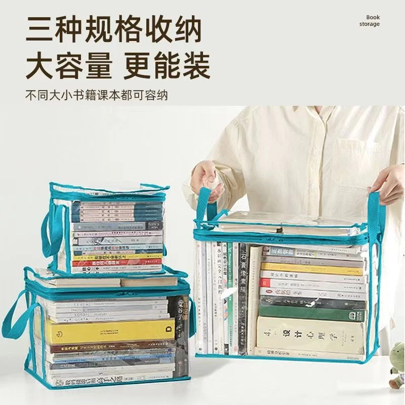 旧书收纳箱神器书本收纳袋学生教室高三书籍整理防尘透明家用防潮