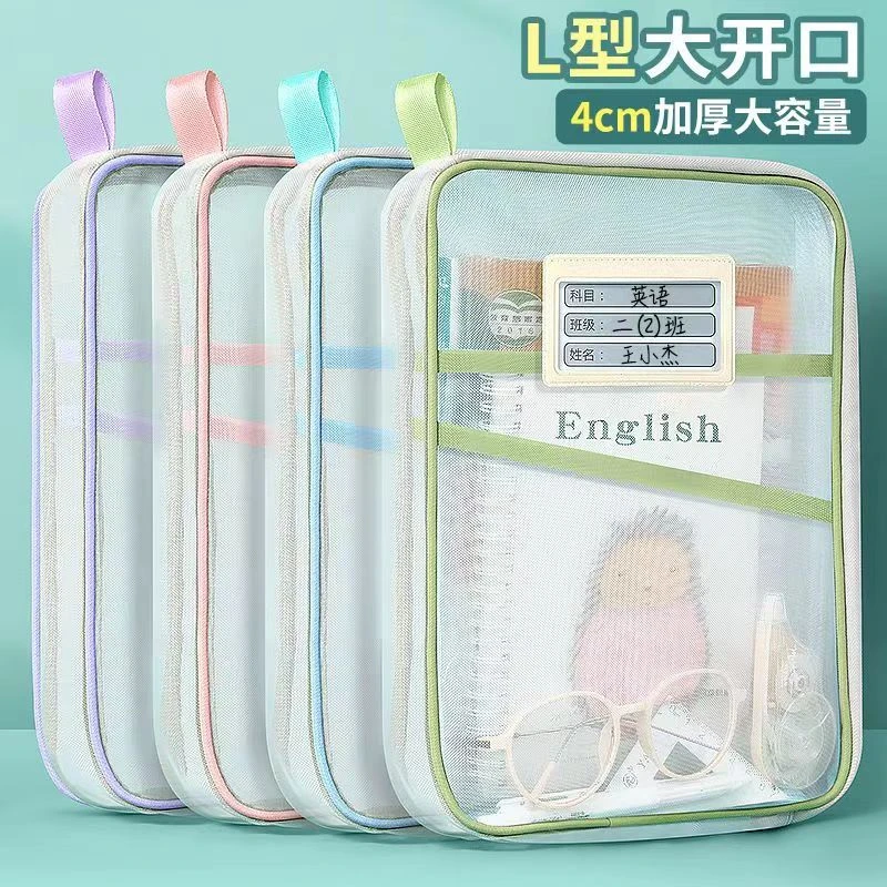 加厚科目袋收纳袋松弛感A4防水分类多层英语网纱文件袋试卷大容量