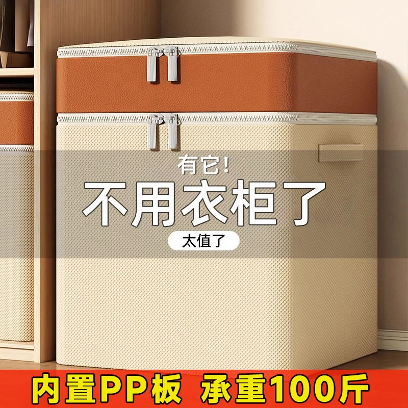 收纳箱PP板支撑衣柜收纳箱家用大容量双层特大号皮质带锁