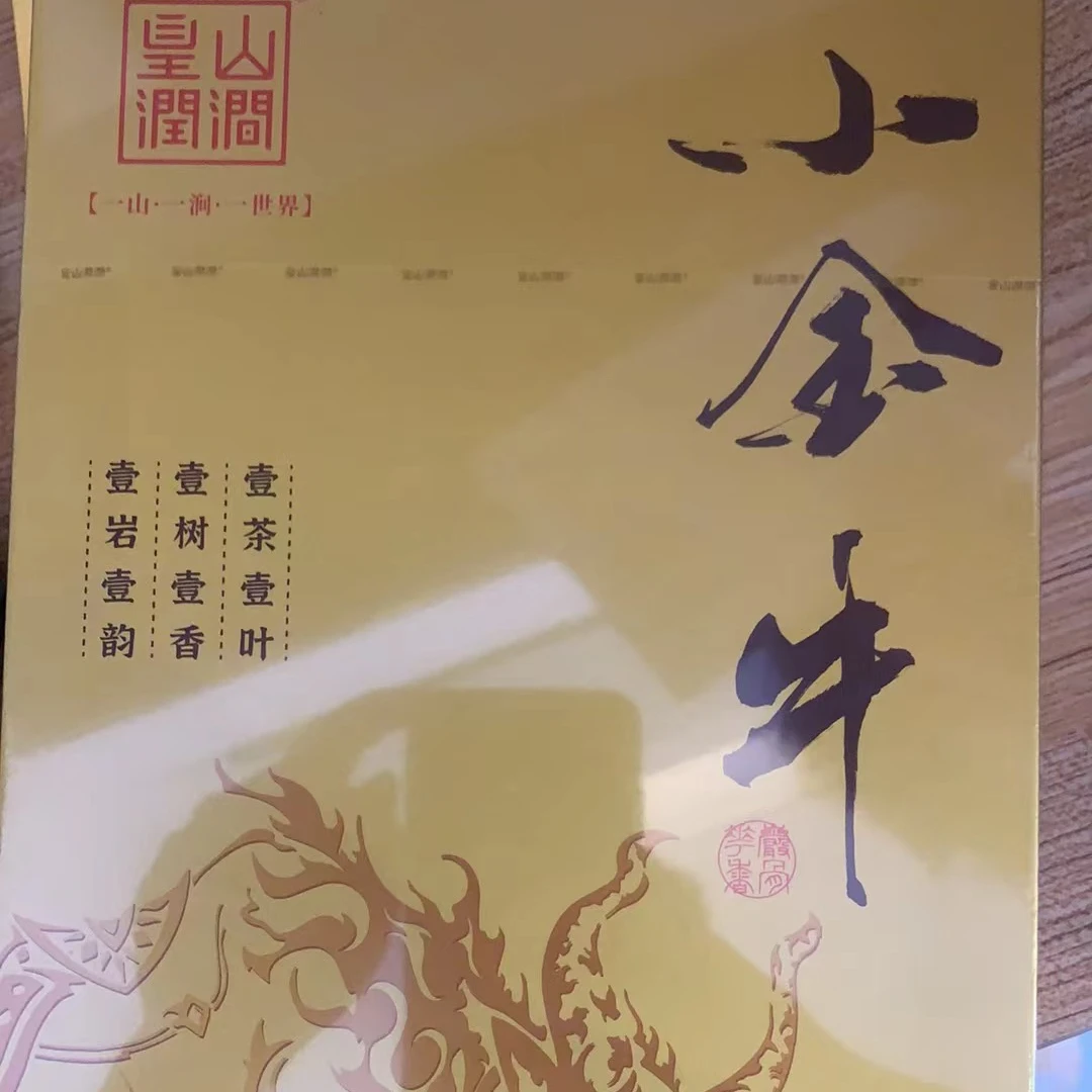 茶圈高启强专属链接.皇山润涧.小金牛80g/8泡
