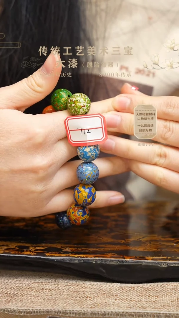 【闪购商品】大漆手串/犀皮螺钿/1.5*13 712