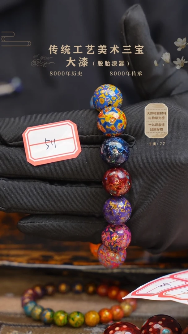 【闪购商品】大漆手串/犀皮螺钿/1.5*13 511