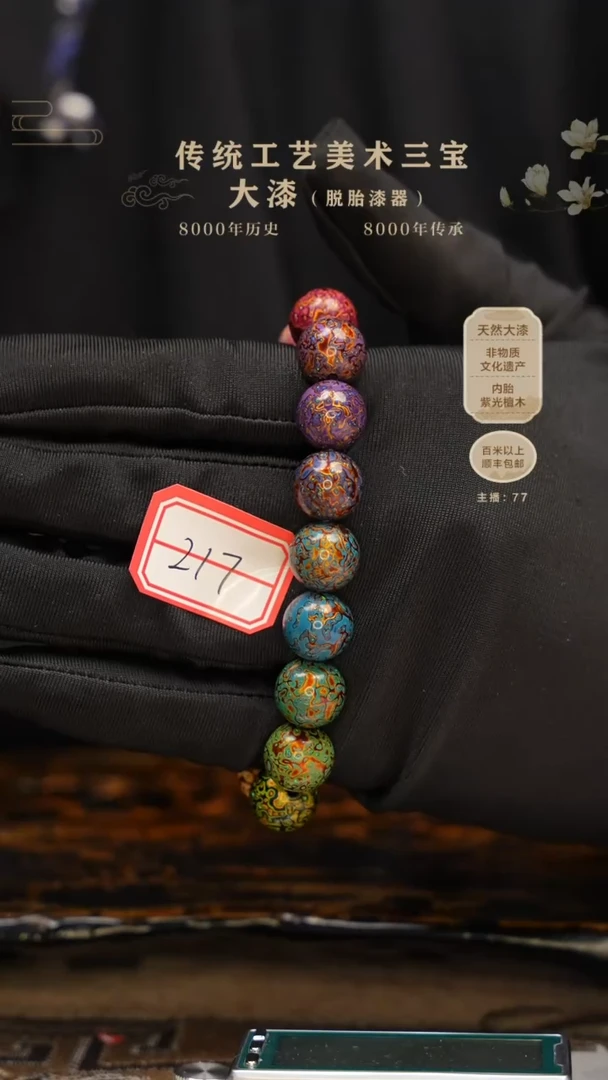 【闪购商品】大漆手串/欧泊/1.2*16 217