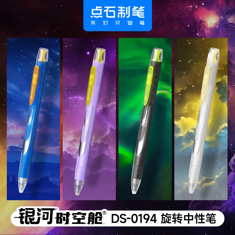 点石制笔新品旋转时空舱中性笔5A考试笔速干顺滑双珠笔子弹头黑笔