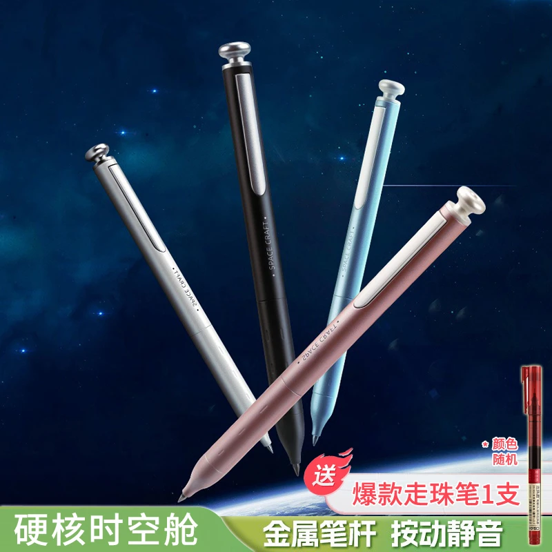点石硬核时空舱黑色按动中性笔金属笔杆速干笔太空舱笔送礼静音笔