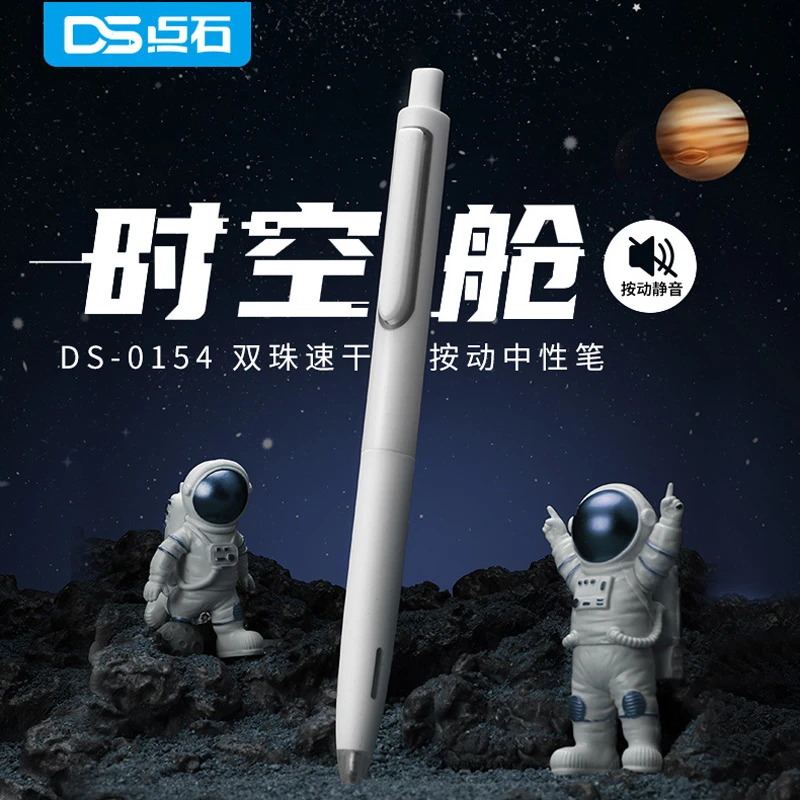 点石黑色太空舱中性笔大容量高颜值静音按动刷题笔顺滑笔头速干笔