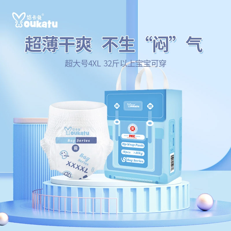 【婴儿大码尿不湿】】悠卡兔婴儿医护纸尿裤透气拉拉裤尿不湿1件4包