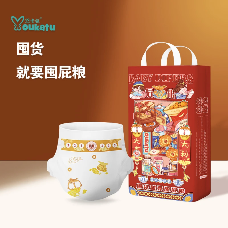 【粉丝专享】悠卡兔屁粮干爽透气婴儿纸尿裤医护尿不湿超薄款4包