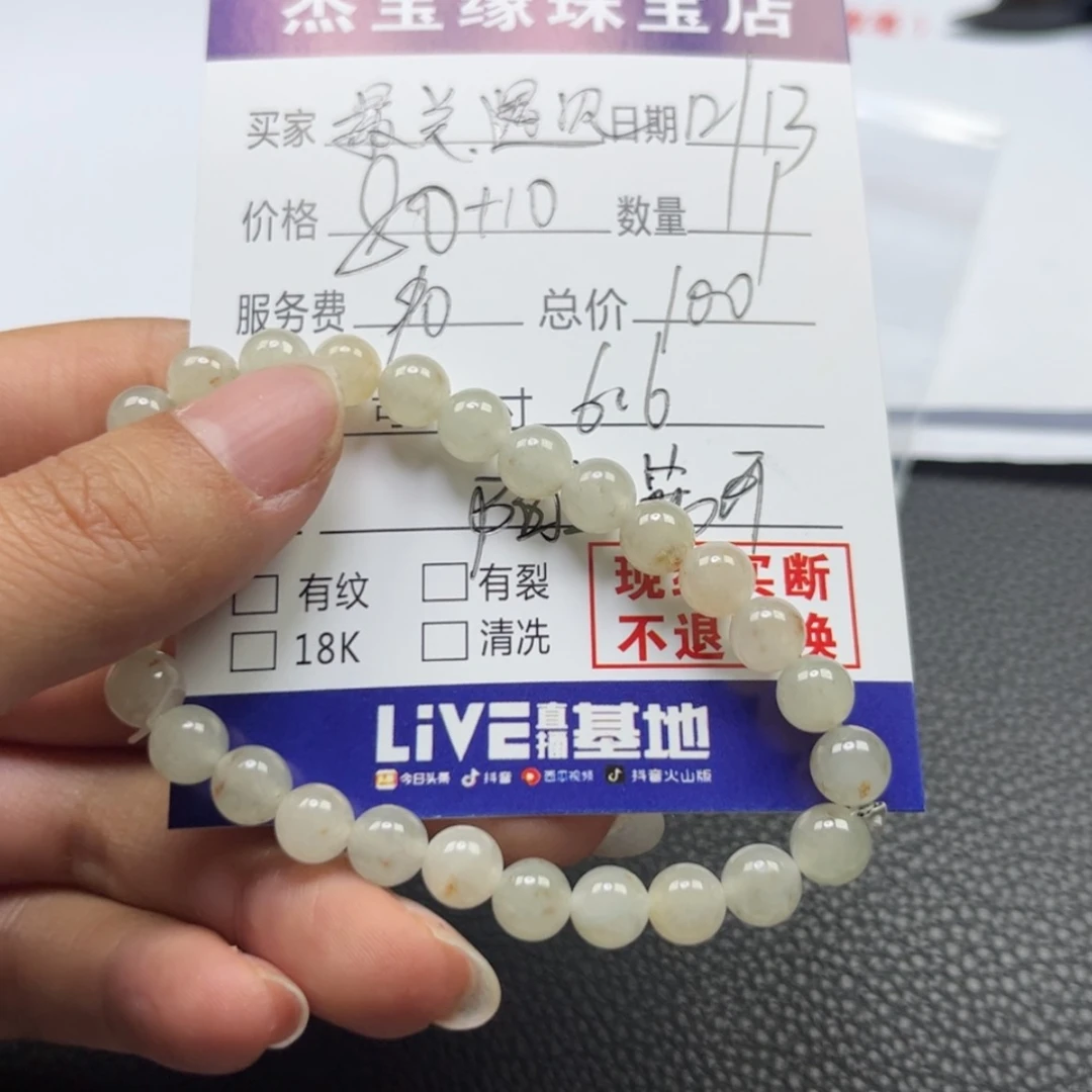 【闪购商品】定制翡翠未镶嵌最***你
