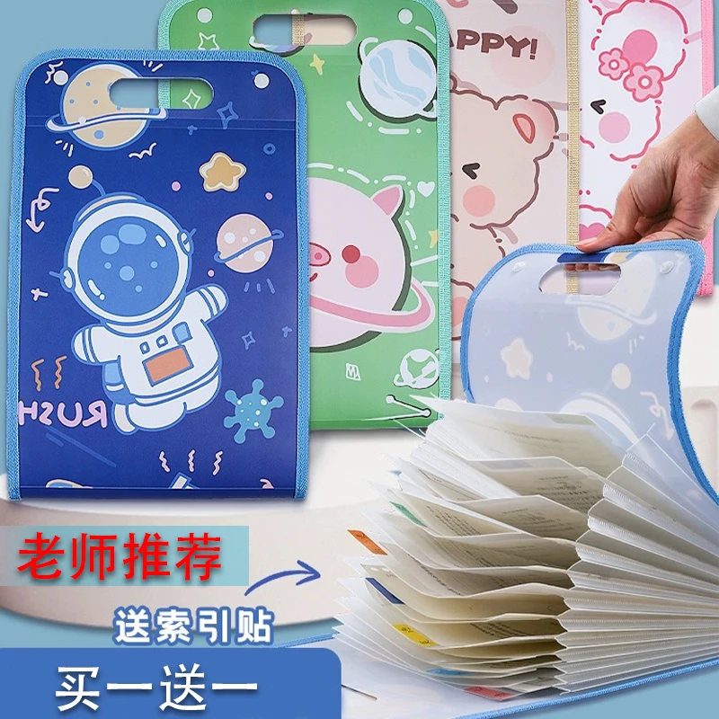 龙谋老师推荐小学生专用试卷册学习收纳手提风琴包科目分类文件夹