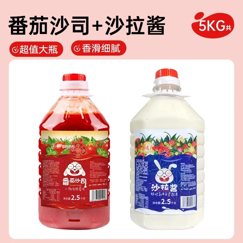 大桶沙拉酱番茄酱商用水果蔬菜香甜烘焙寿司酱料汉堡蜂蜜芥末酱