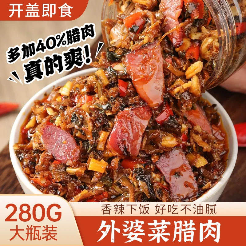 湖南特产外婆菜腊肉香辣下饭传统腌制咸香外婆菜开胃下饭菜拌饭酱