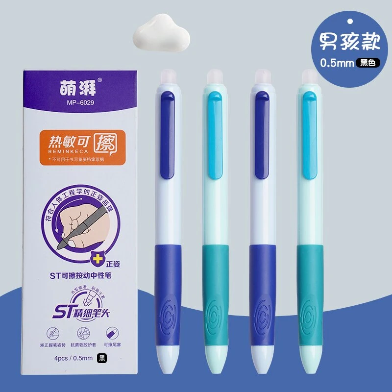 正姿优渥按动可擦笔三年级黑色蓝色学生热可擦中性笔矫正