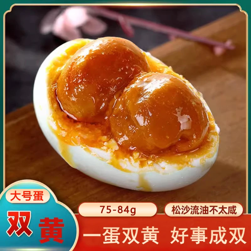 双黄蛋一蛋双黄咸鸭蛋正宗泥腌非海鸭蛋红心流油双黄蛋