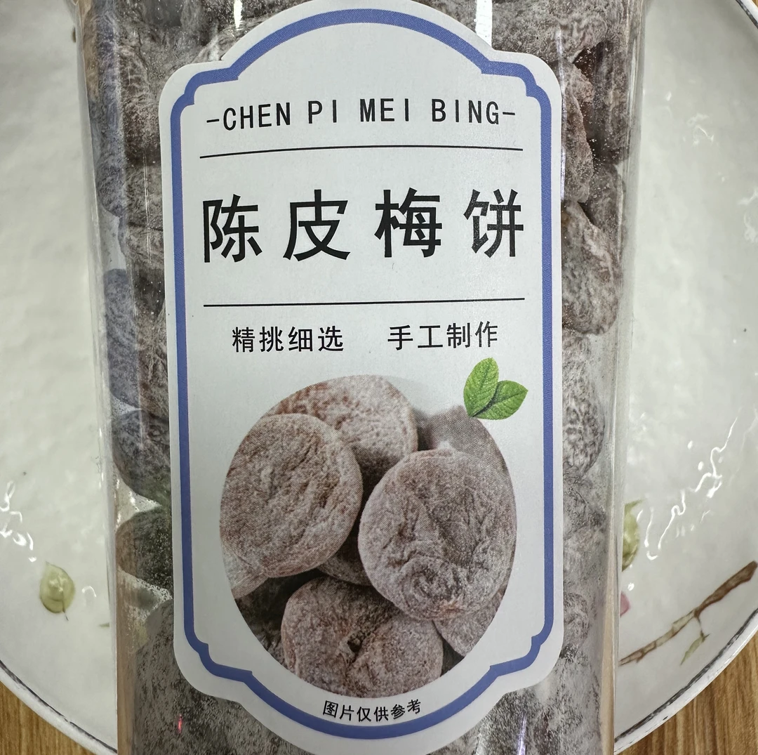 新东福陈皮梅饼250g酸甜特产无核陈皮梅饼小零食