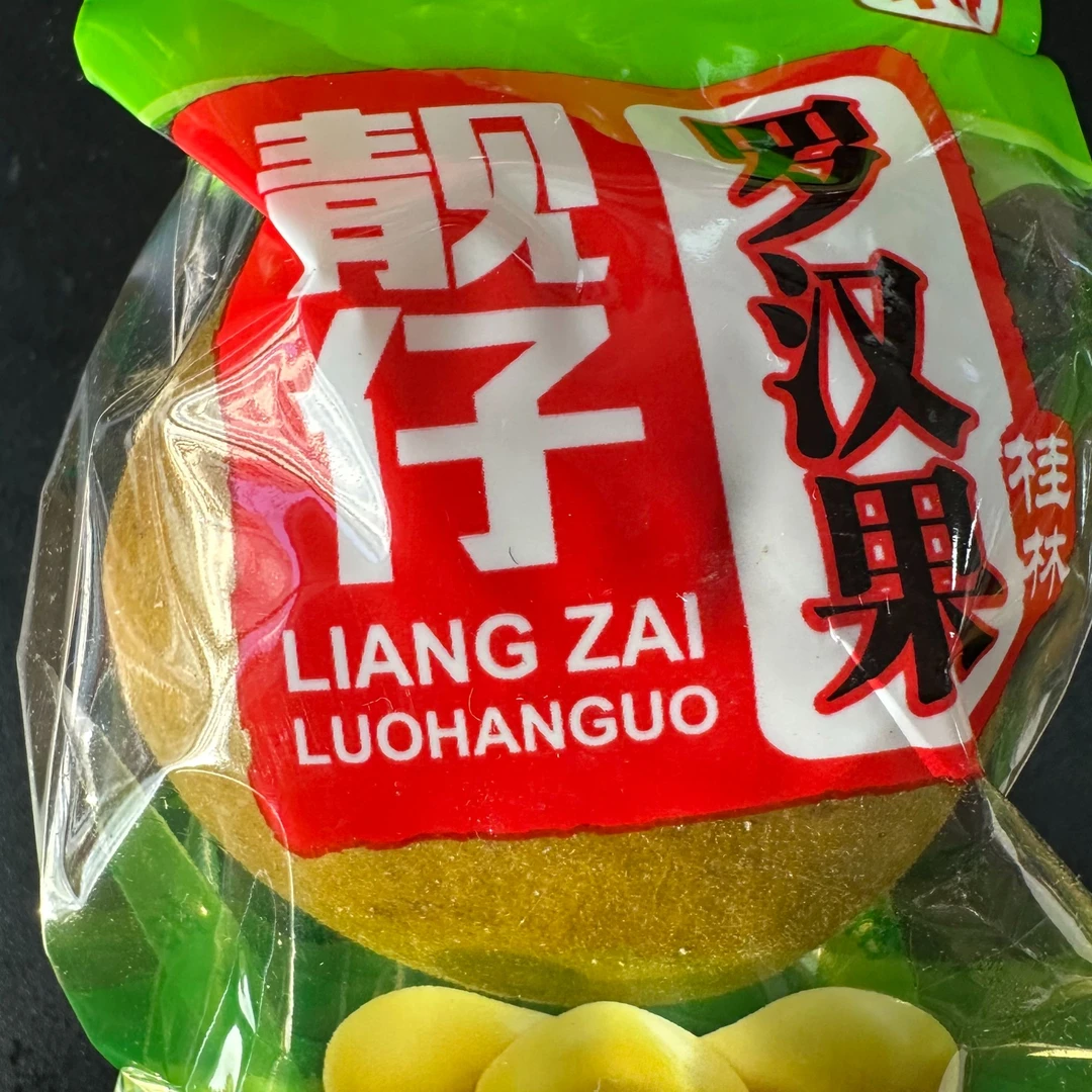 罗汉果桂林特产广西罗汉果独立包装8个装特大个